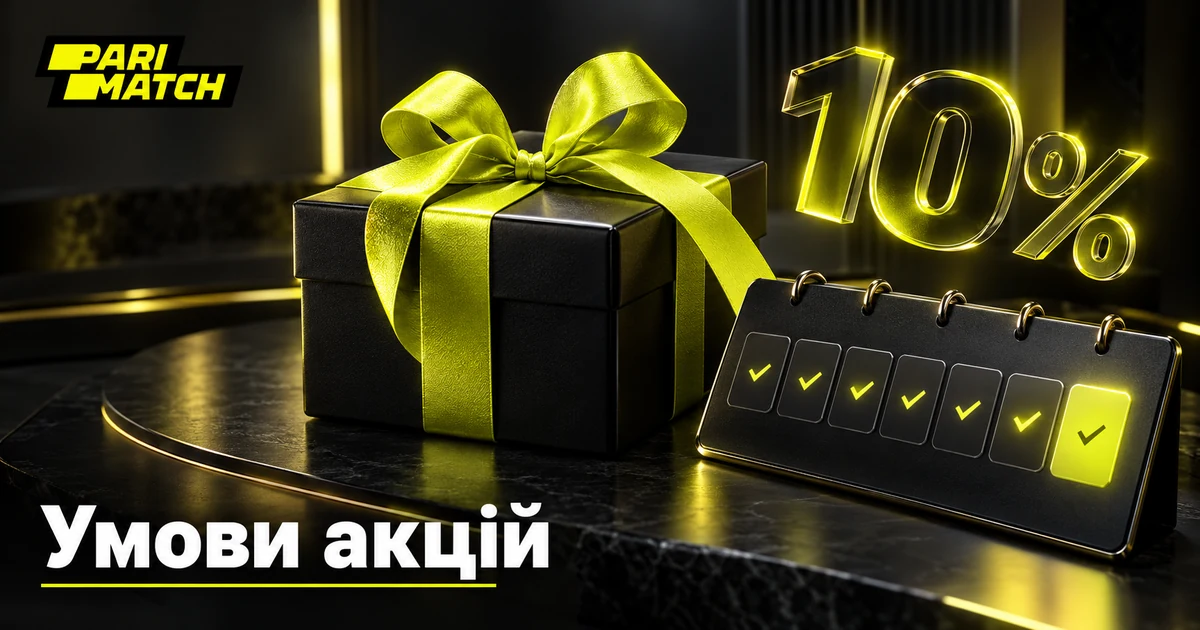 Умови відіграшу персональних бонусів і VIP-календар акцій VIP House