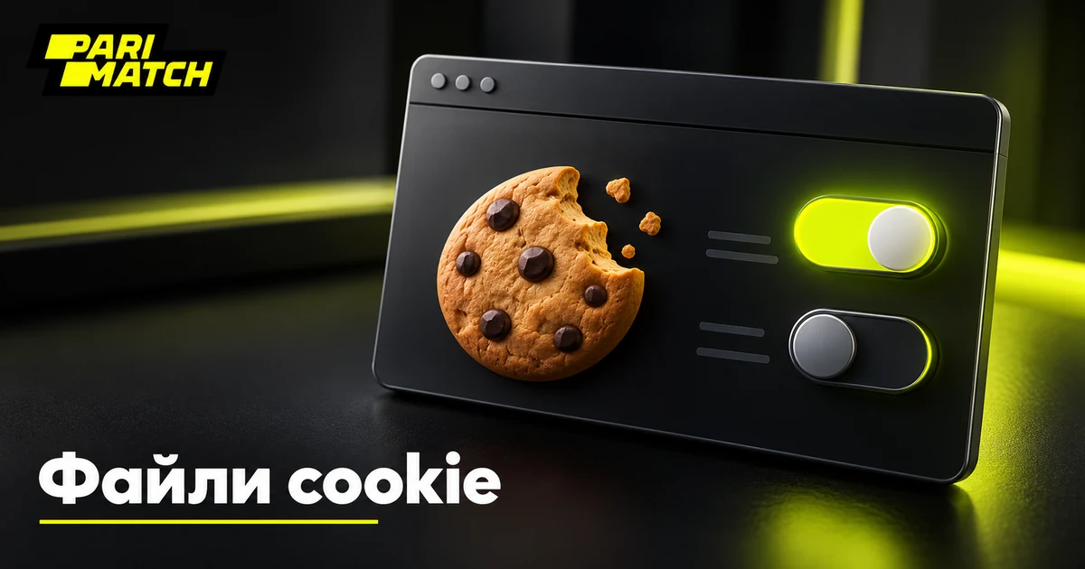 Налаштування файлів cookie у браузері для огляду VIP House